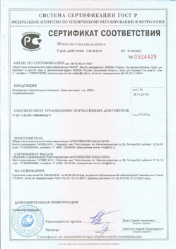 2021.10.25 Мичуринск - Трубы стальные электросварные прямошовные.