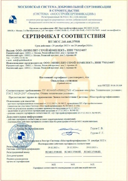 2022.12.29 Мичуринск - Опалубка стеновая.