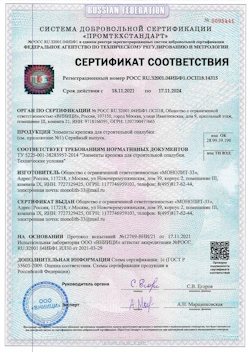 2023.01.24 Мичуринск - Сваи винтовые, сваи виновые комбинированные.